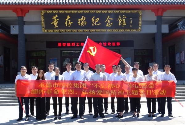 緬懷革命先烈 、弘揚(yáng)愛國精神
